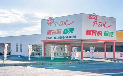 アップル松阪店